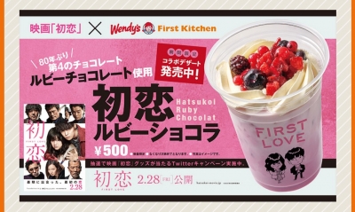 第4のチョコレート!新発売です!