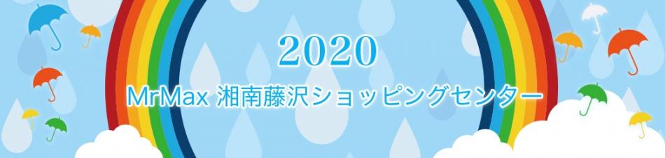 ミスターマックス湘南藤沢ショッピングセンター