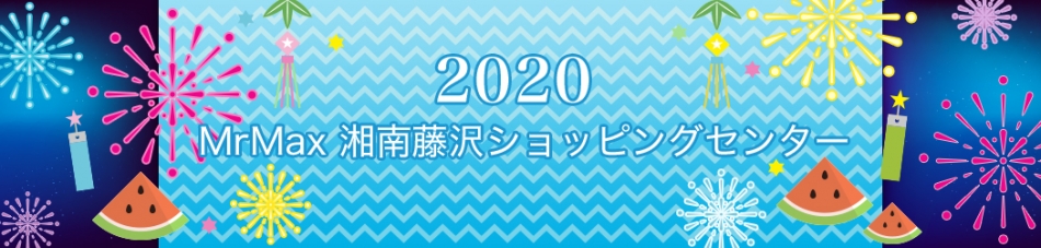 ミスターマックス湘南藤沢ショッピングセンター