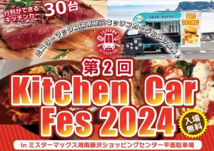 Kitchen Car Fes2024第2回