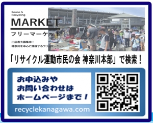 MrMax湘南藤沢SC フリーマーケット開催🎉