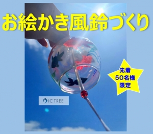 👒夏休み✮わくわく2本立てワークショップDAY🌴