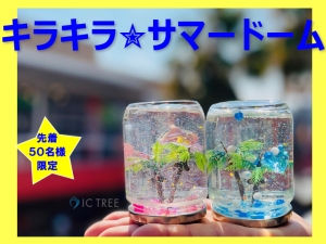 👒夏休み✮わくわく2本立てワークショップDAY🌴