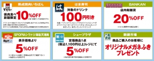 MrMaxカード・アプリ画面提示でお得なサービス🎉🎉🎉