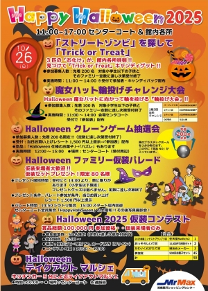 🎃🦇Happy Halloween 2025🌙🎃