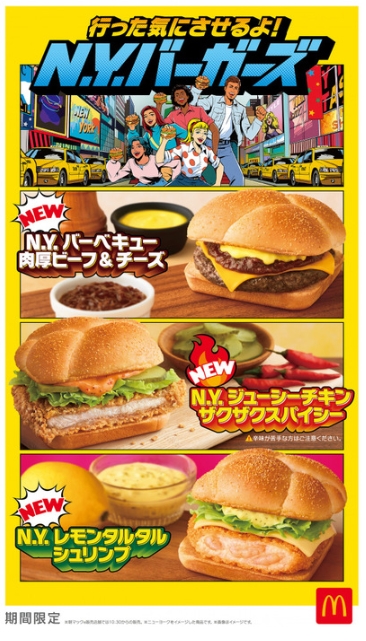 行った気にさせるよ!N.Y.ニューヨーク バーガーズ