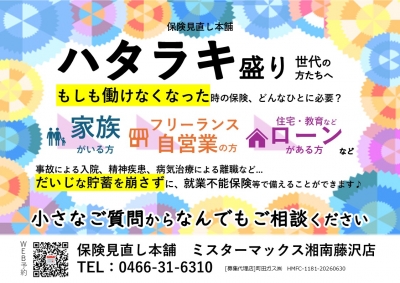 ＼ハタラキ盛り世代の方たちへ╱