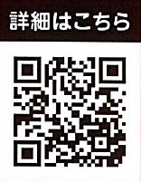 創業100周年記念!ミスターマックス限定企画! PayPayスクラップくじ開催!
