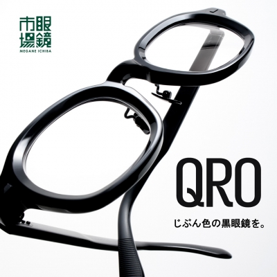 眼鏡市場から新デザインレーベル「QRO」登場