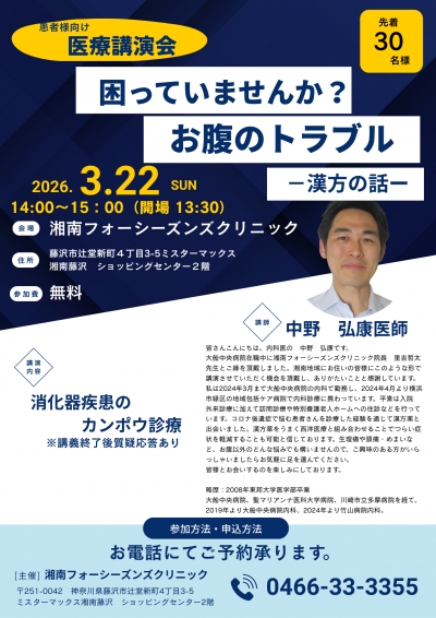 講演会のご案内