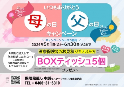 【お子様連れの方から嬉しいお声をいただきました】