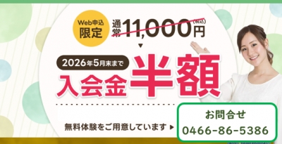 5月限定お得なキャンペーン!