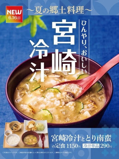 やよい軒6月の新メニュー!!