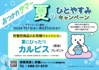 【何度相談しても無料?】