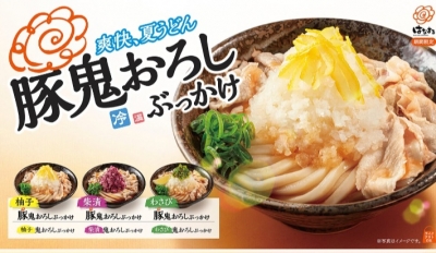 鬼おろしフェア始まっています🍜