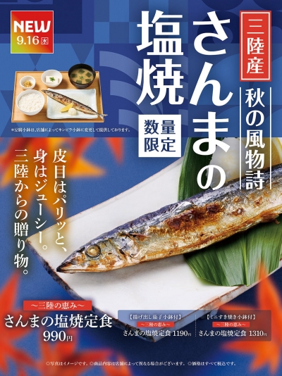 今年もさんまの季節がやってきました🐟