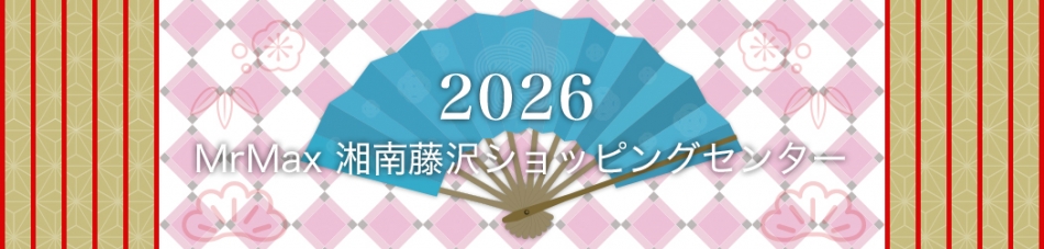 ミスターマックス湘南藤沢ショッピングセンター