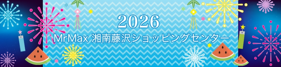 ミスターマックス湘南藤沢ショッピングセンター